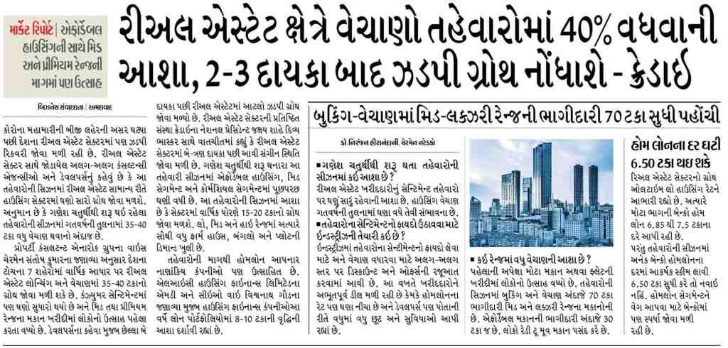 Niranjan Hiranandani News, Hiranandani group, Hiranandani Developers, Niranjan Hiranandani Notice, Case, Niranjan Hiranandani